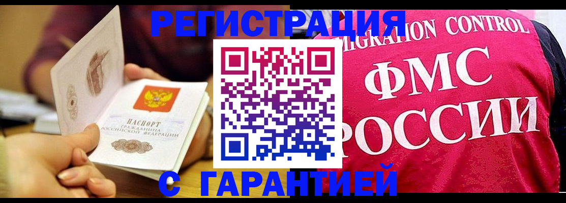 прописка в квартире в Алексине