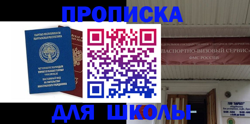 прописка для кредита в Алексине