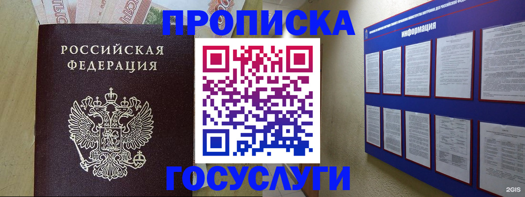 регистрация в Алексине